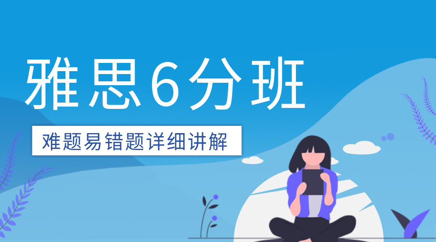 国内十大雅思培训机构排名名单出炉