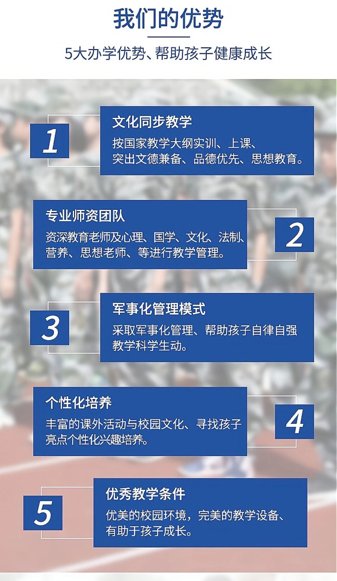 十大推荐针对有不良问题的叛逆青少年教育学校名单一览