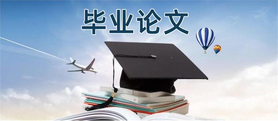 人气排名榜前五大大学生论文辅导机构名单浏览