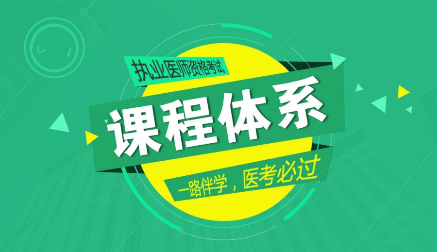 5大公认口碑好的执业医师考试培训机构排名top榜出炉.jpg
