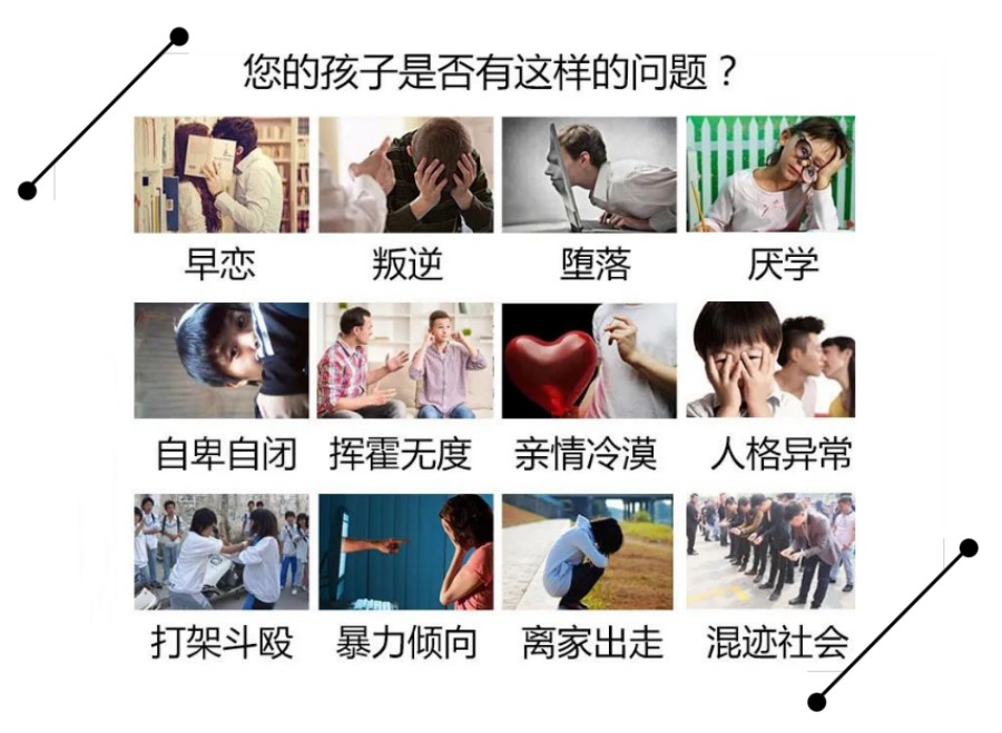 国内5大受欢迎的叛逆青少年教育学校排名名单出炉.jpg 国内5大受欢迎的叛逆青少年教育学校排名名单出炉.jpg