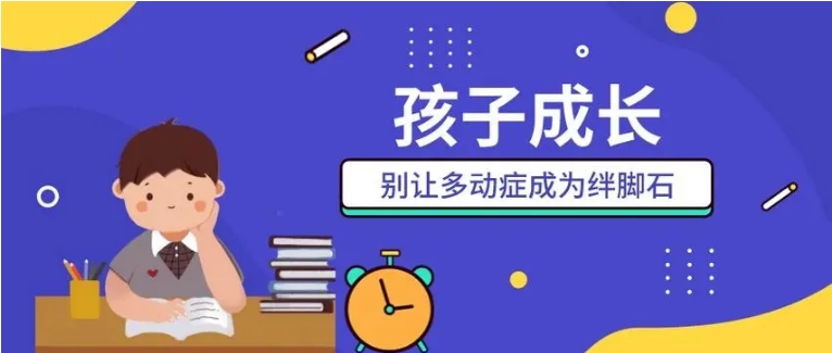 南宁多动症孩子训练中心名单top3公布一览 南宁多动症孩子训练中心名单top3公布一览
