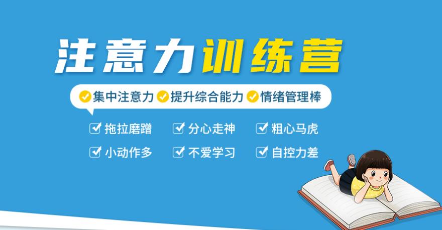 注意力科学训练机构前十排名 注意力科学训练机构前十排名