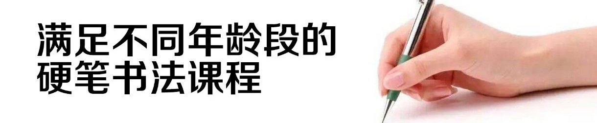 书法讲师培训