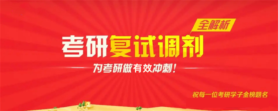 太原教学经验丰富的考研复试辅导机构排名公布-艾搜艾学网