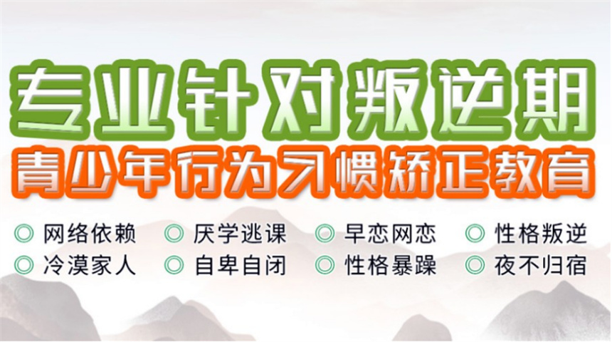 成都排名top5的叛逆青少年教育学校名单介绍 成都排名top5的叛逆青少年教育学校名单介绍