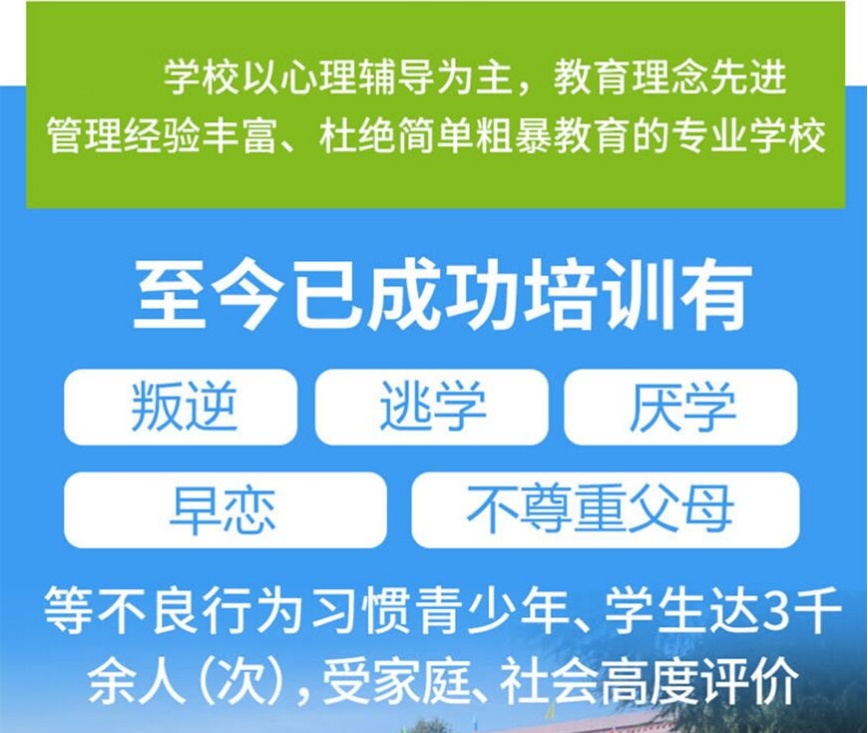 开封市全封闭式叛逆学校十大排行榜