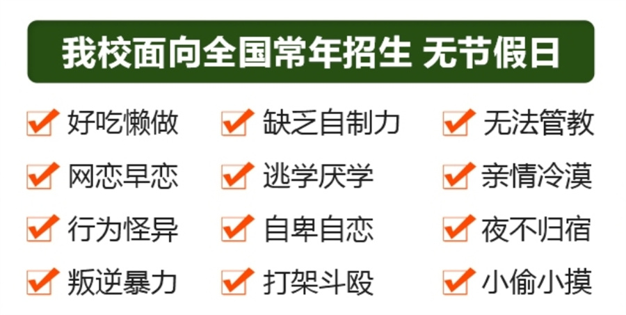 十大正规叛逆青少年军事化学校名单榜一览-十大排名表