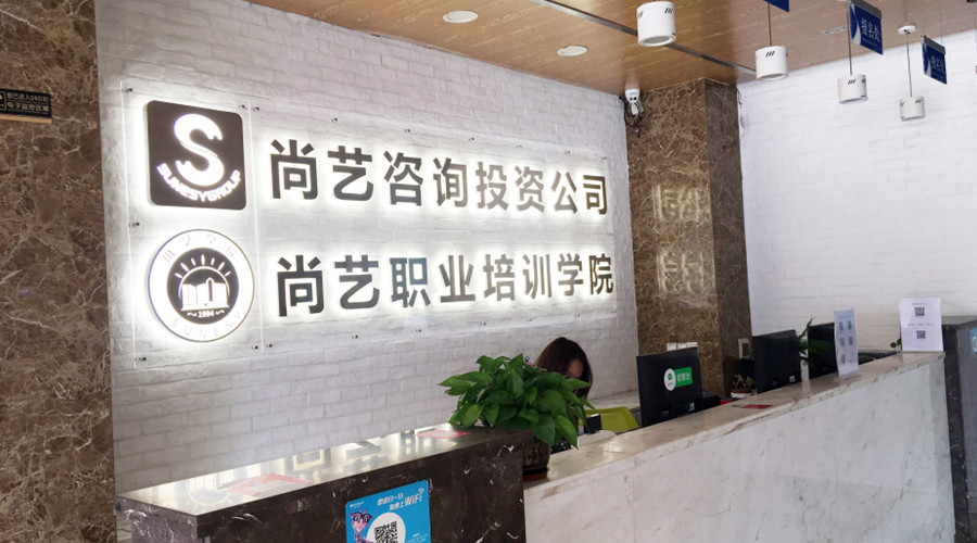 美容美发培训 美容美发培训