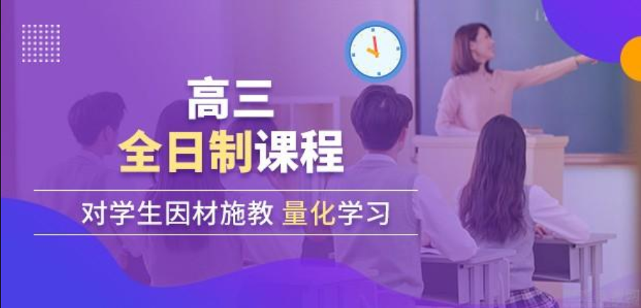 2024青岛好的高考文化课集训学校名单前十一览 2024青岛好的高考文化课集训学校名单前十一览