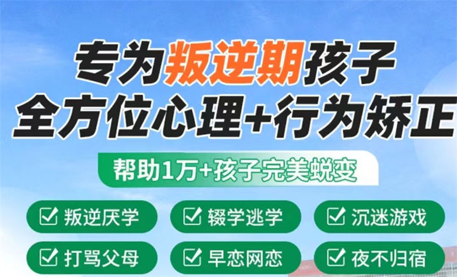 国内问题少年叛逆管教学校五大排名出炉.jpg 国内问题少年叛逆管教学校五大排名出炉.jpg