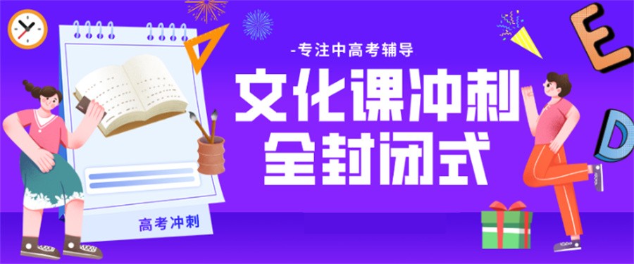 昆明排名top10中高考全日制集训冲刺机构人气榜单推荐一览