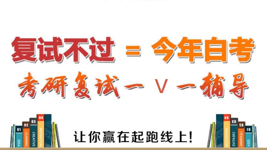 甄选十大正规线下考研复试调剂机构实力排名表-上岸学姐推荐 甄选十大正规线下考研复试调剂机构实力排名表-上岸学姐推荐