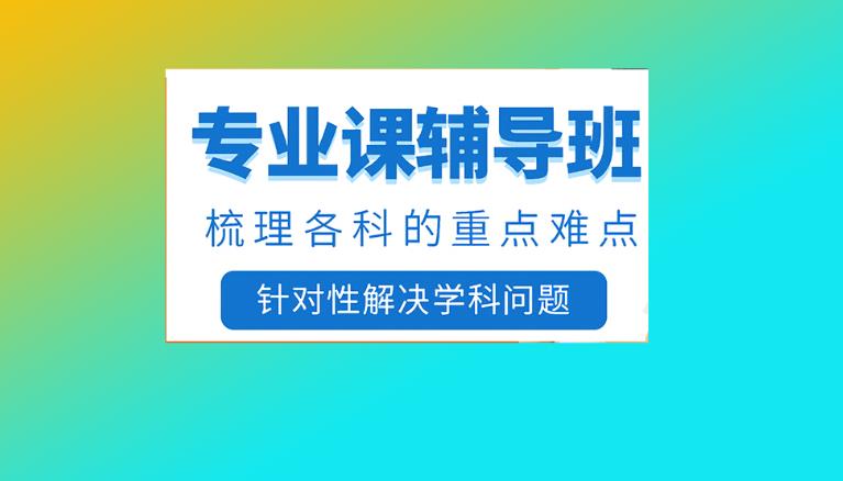 四川排名好的考研全日制培训机构甄选2024名单大全发布.jpg
