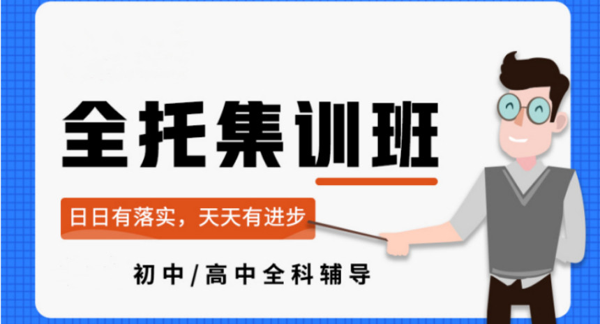 南昌高考全托文化冲刺班十大口碑排名榜 南昌高考全托文化冲刺班十大口碑排名榜