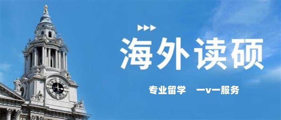 出国读研究生十大靠谱留学中介机构排名 出国读研究生十大靠谱留学中介机构排名