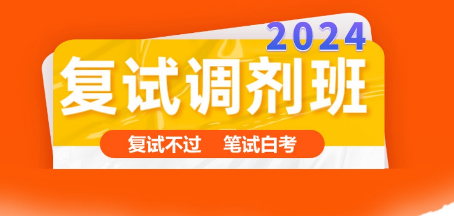 国内正规专业MBA复试辅导班十大排名 国内正规专业MBA复试辅导班十大排名
