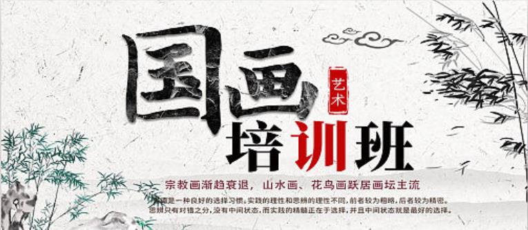 美术国画培训 美术国画培训