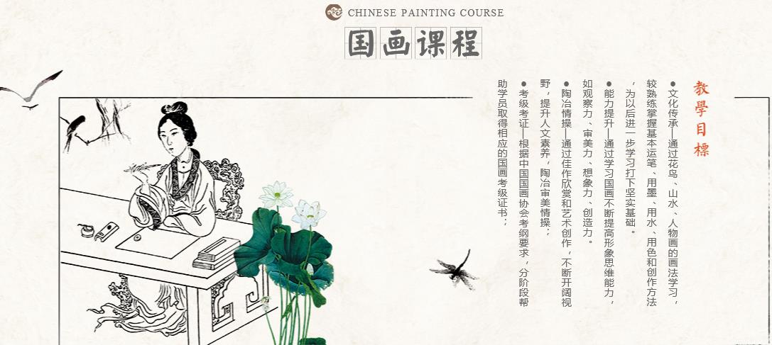美术国画培训 美术国画培训