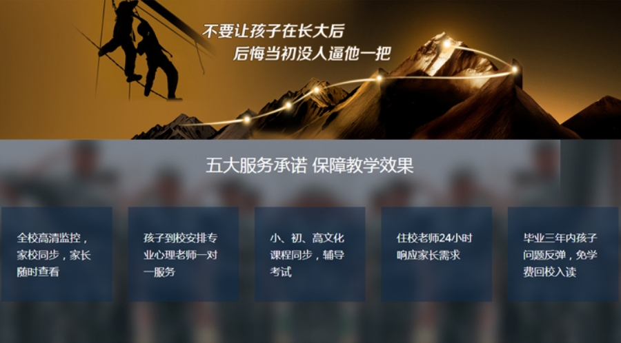 永州前10大青少年叛逆特训学校实力排名 永州前10大青少年叛逆特训学校实力排名