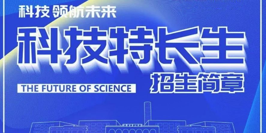 信奥赛编程培训