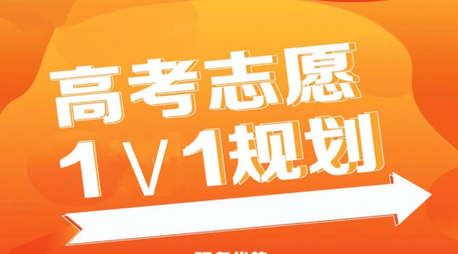 五大广州靠谱的高考志愿填报指导机构实力排名榜 五大广州靠谱的高考志愿填报指导机构实力排名榜