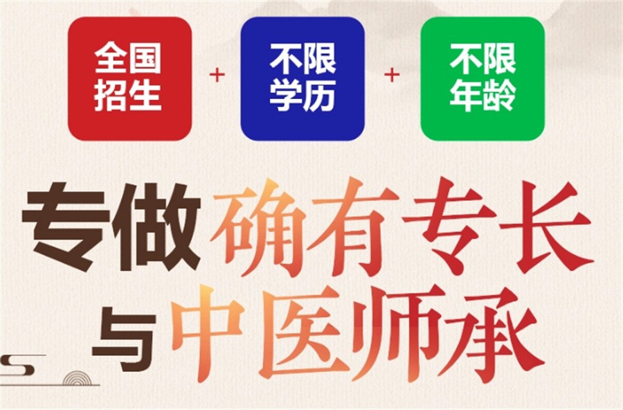 陕西地区十大中医师承/确有专长培训班正规机构排名名单