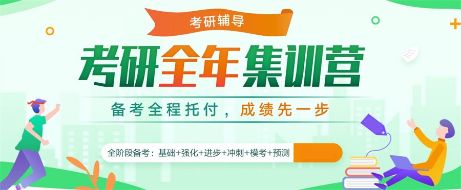 国内十大考研集训营辅导机构top名单一览(推荐排行榜)