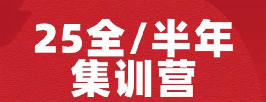 内蒙古排名前五全日制考研集训营实力名单-学弟学妹抢先看