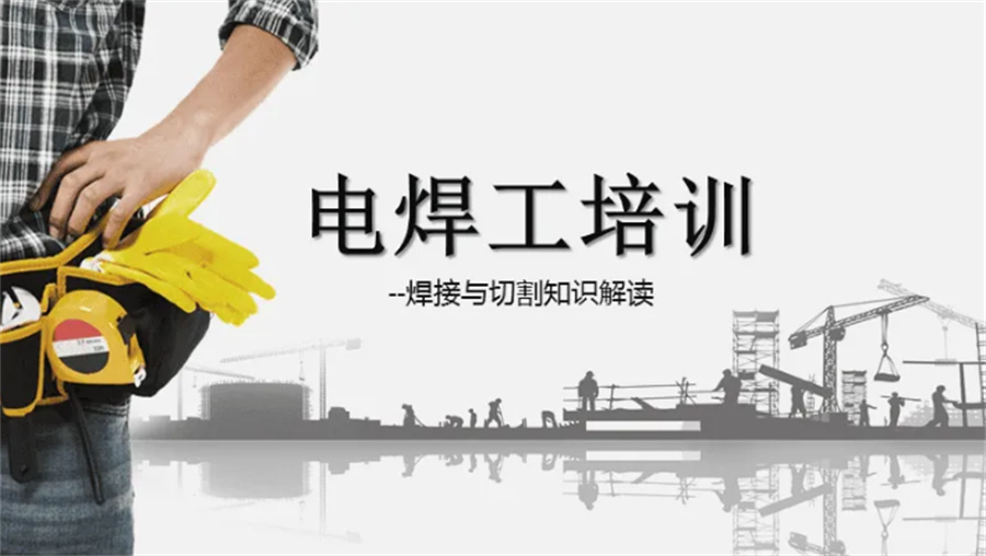 新疆焊工技术学校排名好的有哪些