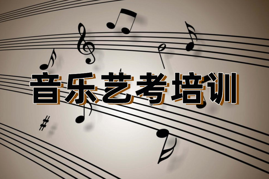 郑州top3音乐专升本培训机构名单介绍一览