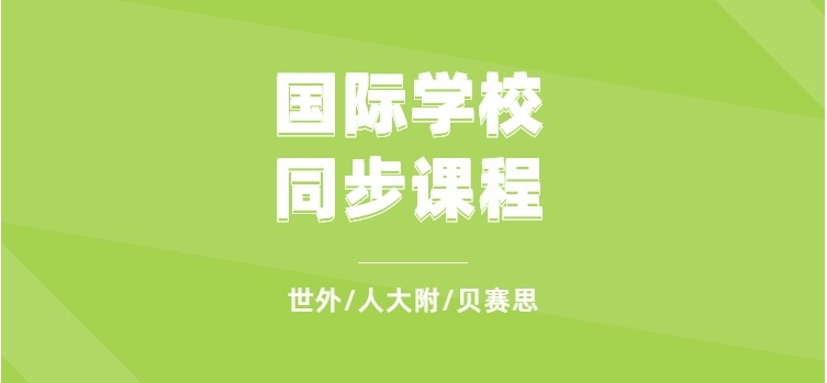 广州国际课程培训机构前十名名单公布一览