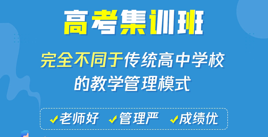 深入了解苏州好的高考冲刺补习机构排名归纳整理