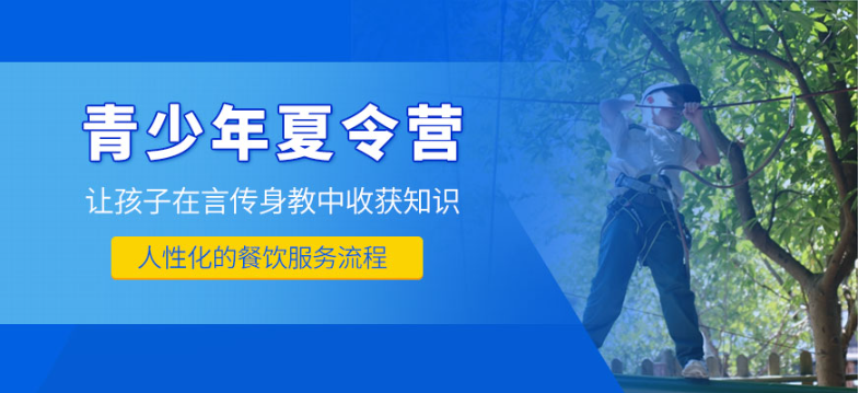一览杭州家长力推的top5军事夏令营排名名单介绍.png