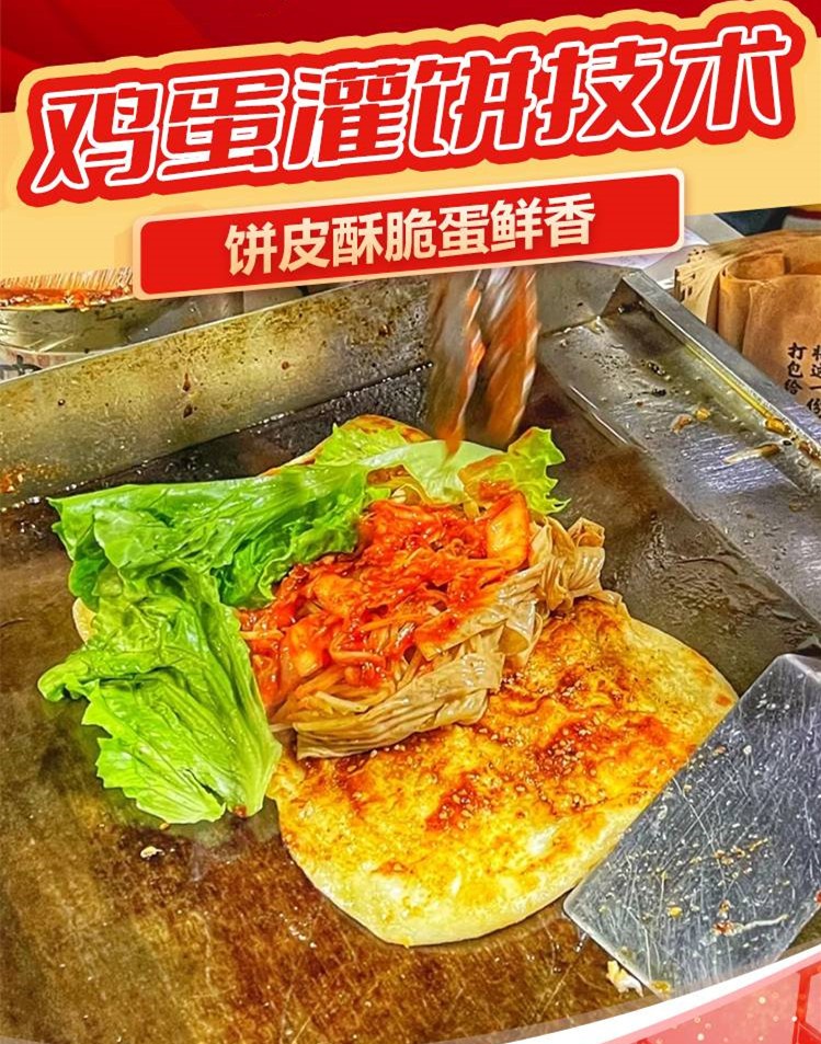 鸡蛋灌饼培训机构哪家正宗 鸡蛋灌饼培训机构哪家正宗