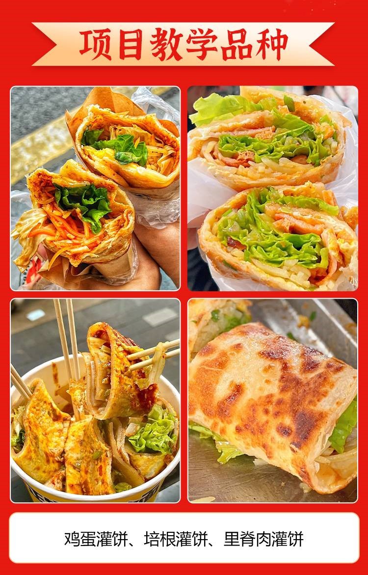 鸡蛋灌饼培训机构哪家正宗 鸡蛋灌饼培训机构哪家正宗
