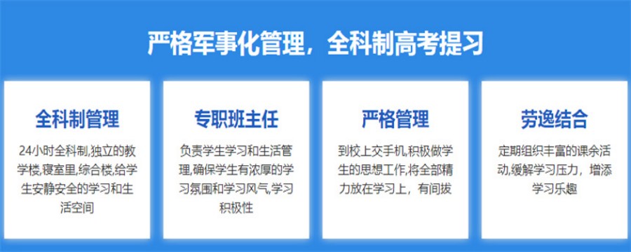 2024长春TOP10高三高考全封闭冲刺补习学校榜单更新一览.jpg