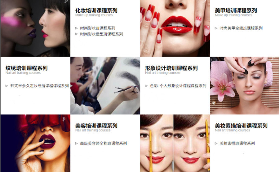 2024合肥口碑好的化妆美甲美睫培训学校排行榜 2024合肥口碑好的化妆美甲美睫培训学校排行榜