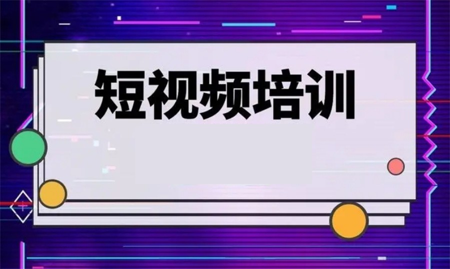 热选十大国内视频剪辑制作培训机构正规排名表