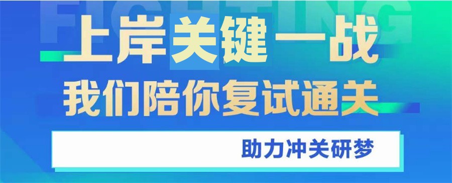 十大考研复试调剂机构名单介绍汇总推荐