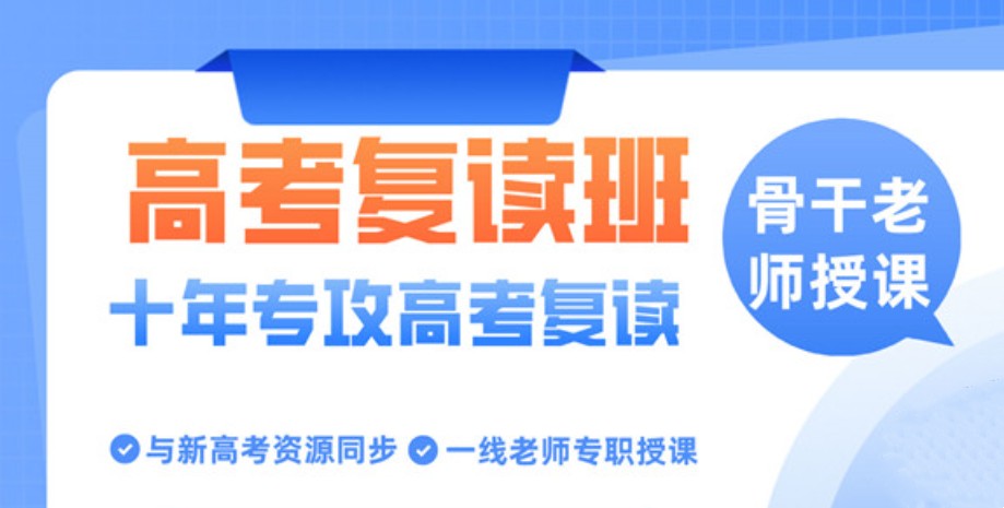 南昌高中复读学校十大口碑排名推荐 南昌高中复读学校十大口碑排名推荐