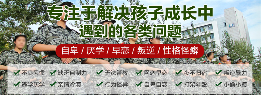 福州哪里有全封闭叛逆学校(排行榜推荐) 福州哪里有全封闭叛逆学校(排行榜推荐)