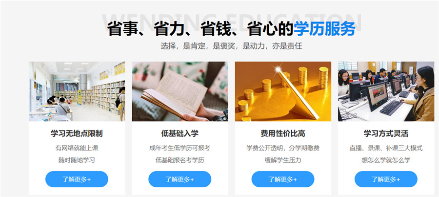 广州五大学历提升培训机构排名 广州五大学历提升培训机构排名
