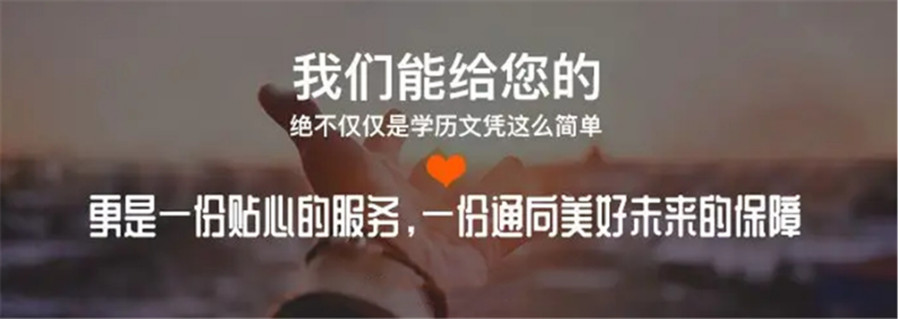 广州五大学历提升培训机构排名 广州五大学历提升培训机构排名