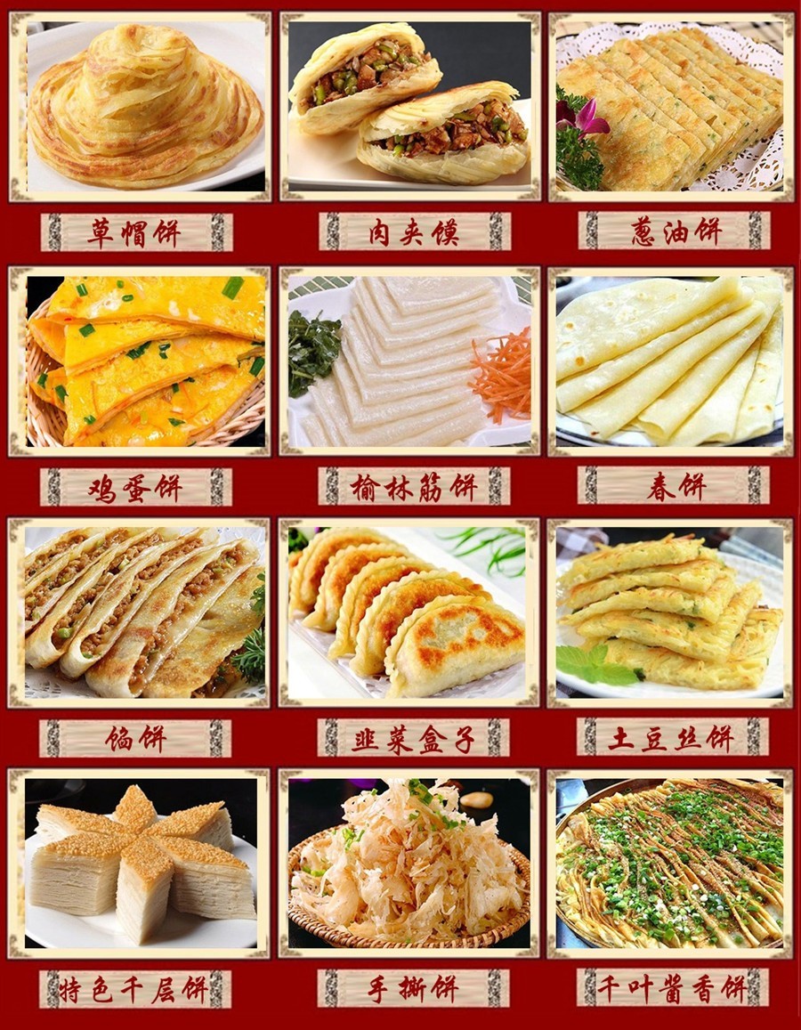 国内排名top5早餐饼类面食培训学校名单参考 国内排名top5早餐饼类面食培训学校名单参考