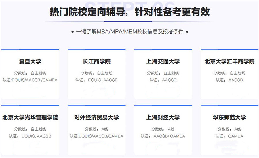 国内口碑前十名MBA规划培训机构排行榜一览 国内口碑前十名MBA规划培训机构排行榜一览