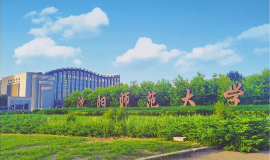 沈阳师范大学4+0国际本科2024年招生简章更新一览 沈阳师范大学4+0国际本科2024年招生简章更新一览