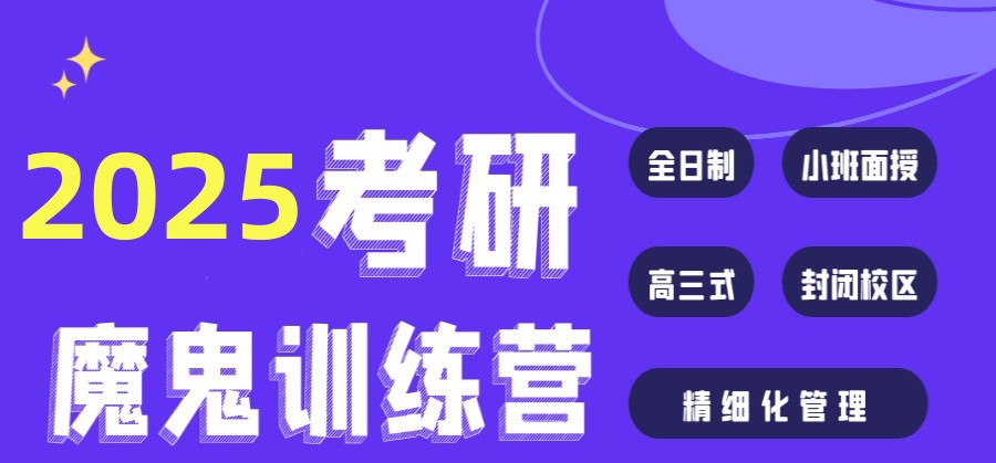 市面上的考研教育培训机构排名前十