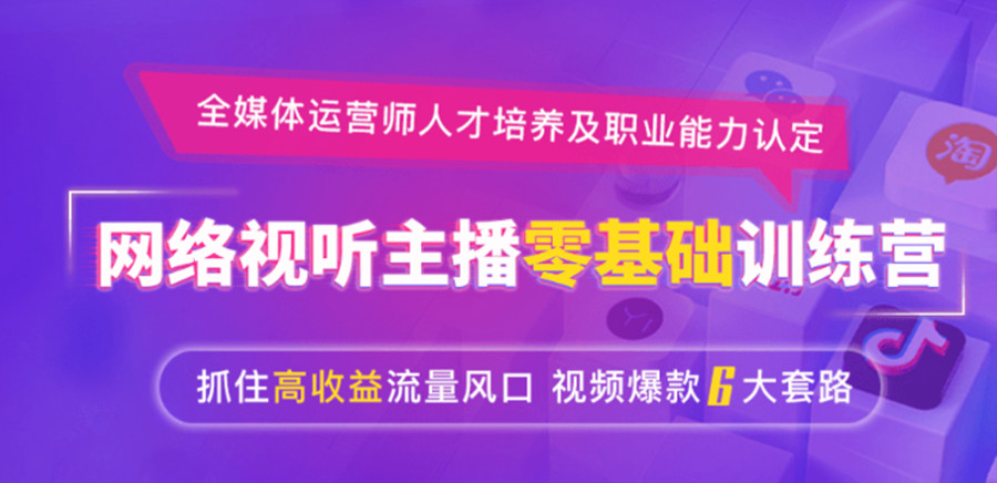 抖音运营培训