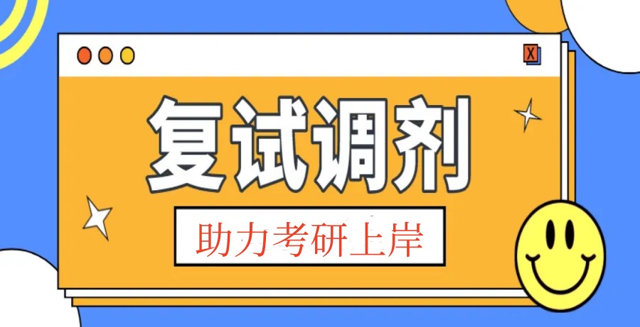 南昌top榜前3名考研复试培训机构名单介绍